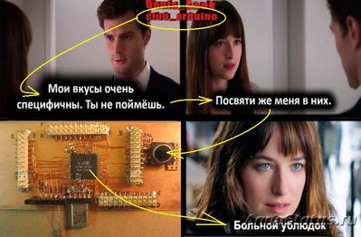 Arduino - сделай сам
