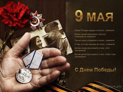 Фото Поздравляем друг друга с разными праздниками (photo#101921)