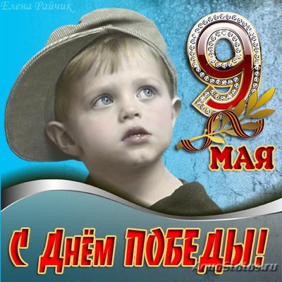 Фото Поздравляем друг друга с разными праздниками (photo#101940)