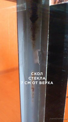 Качество швов в аквариуме