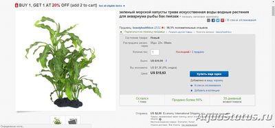 Аквариум с живыми растениями или без них?
