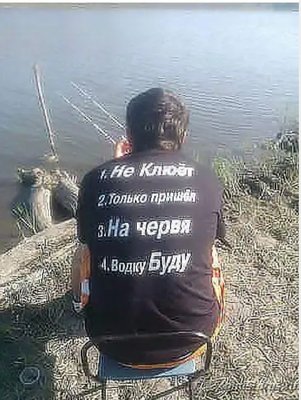Рыбалка