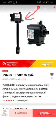Аквариум Jebo 470r на 180 литров (СhesterDriver)
