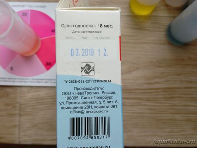 Фото Тест НИЛПА нитраты  (photo#113624)