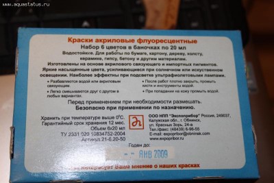 Фото Самодельные декорации (photo#11751)