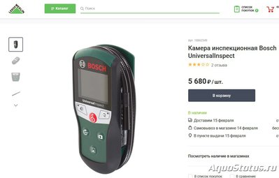 Эндоскоп для аквариума