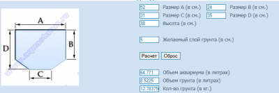 Освещение для аквариума на 65 литров