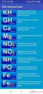 Фото Новые аквариумные тесты UHE (photo#123015)
