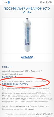 Осмос для аквариума