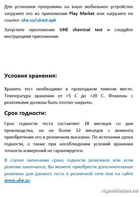 Новые аквариумные тесты UHE