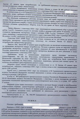 Тумба для аквариума АРГ. Возможен брак.