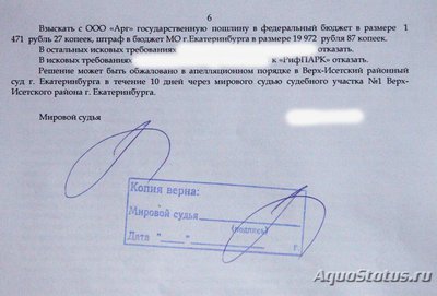 Тумба для аквариума АРГ. Возможен брак.