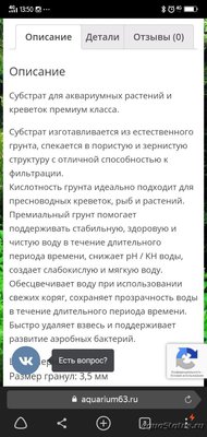Запуск аквариума
