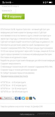 Запуск аквариума