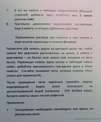 Тесты для воды в аквариуме, аквариумные тесты