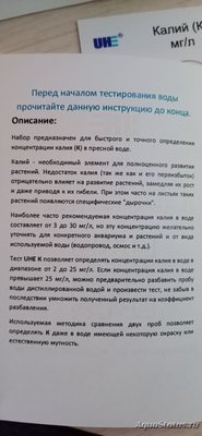 Тесты для воды в аквариуме, аквариумные тесты