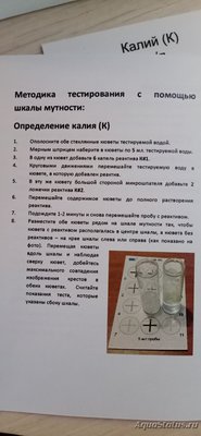 Тесты для воды в аквариуме, аквариумные тесты