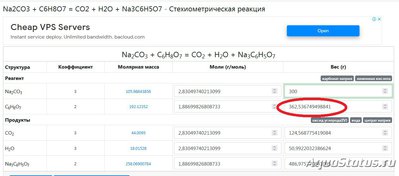 Генератор СО2 для подачи углекислого газа в аквариум Ю.В.-TPV