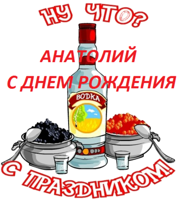 Фото Поздравляем друг друга с разными праздниками (photo#136158)