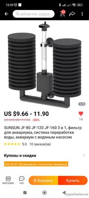 Выбор внутреннего фильтра для аквариума. Какой выбрать внутренний фильтр?