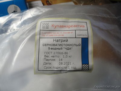 Фото Хлор в водопроводной воде. Решаемо  (photo#136549)