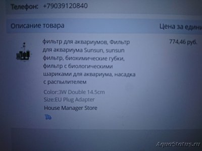 Аквариумные товары с АлиЭкспресс, товары для аквариума из Китая