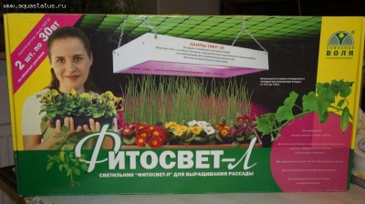 Фото Лампы для растений (photo#13711)