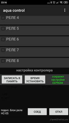 Контроллер на ардуино для аквариума