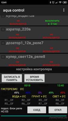 Контроллер на ардуино для аквариума