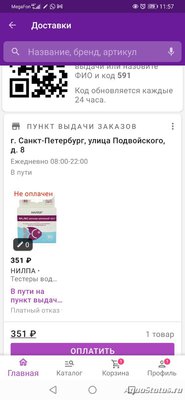 Запуск аквариума