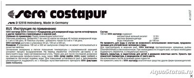 Аквариум 300 литров (Скалка)