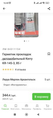 Термоинтерфейс для мощных Led модулей, варианты