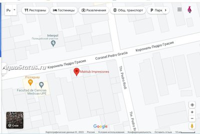ВНЖ в Парагвае. Вид на жительство