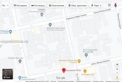 ВНЖ в Парагвае. Вид на жительство