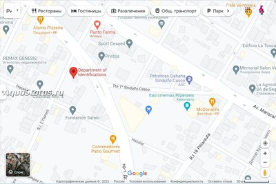 ВНЖ в Парагвае. Вид на жительство