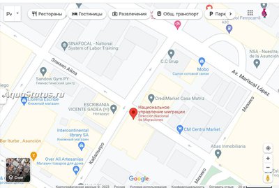 ВНЖ в Парагвае. Вид на жительство