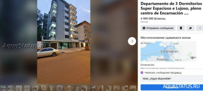 Стоимость недвижимости в Парагвае