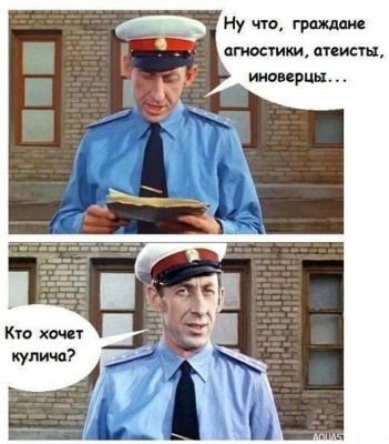 Добро и зло - игра