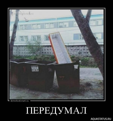 Добро и зло - игра