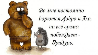 Добро и зло - игра