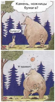 Добро и зло - игра