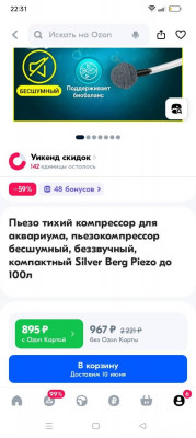Второй в жизни аквариум 30 литров (Ленчик)