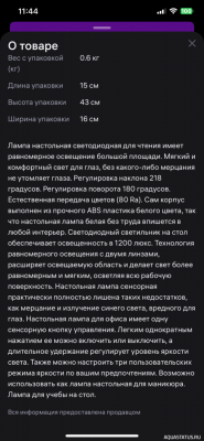 Установка нового светильника в аквариум