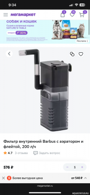 Мой аквариум на 30 литров (kxlver)