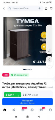 Выбор тумбы или подставки для аквариума с маркет-плэйса