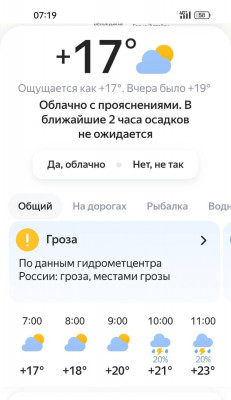 Добро и зло - игра