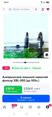 Второй в жизни аквариум 30 литров (Ленчик)