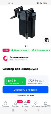 Второй в жизни аквариум 30 литров (Ленчик)