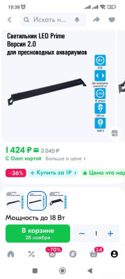 Дайте совет по выбору светильника