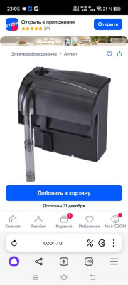 Совет по выбору светильника